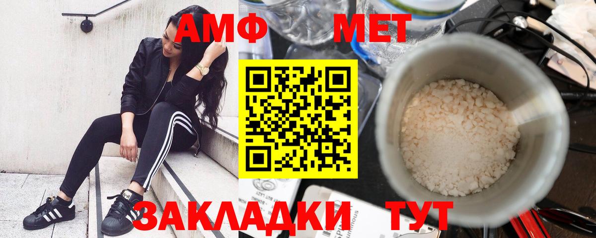 АМФЕТАМИН 97%  АМФЕТАМИН  Азов  АМФ  Вход с VPN 
