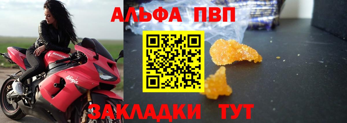 Alfa_PVP Соль Азов