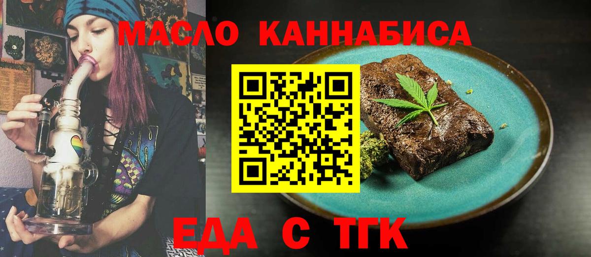 Cannafood конопля Азов
