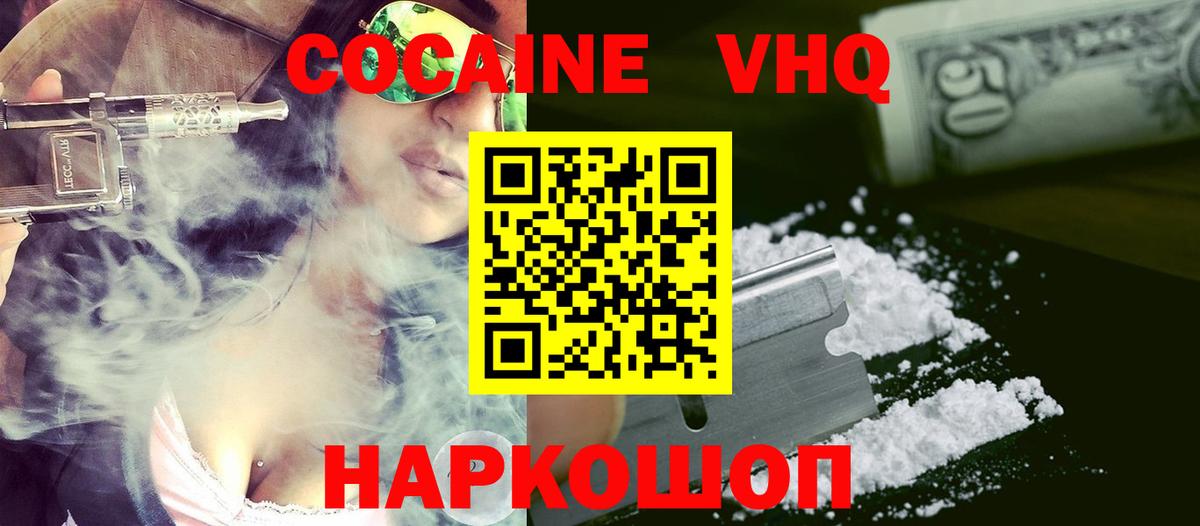 Азов  COCAIN  Вход с VPN  КОКАИН FishScale 