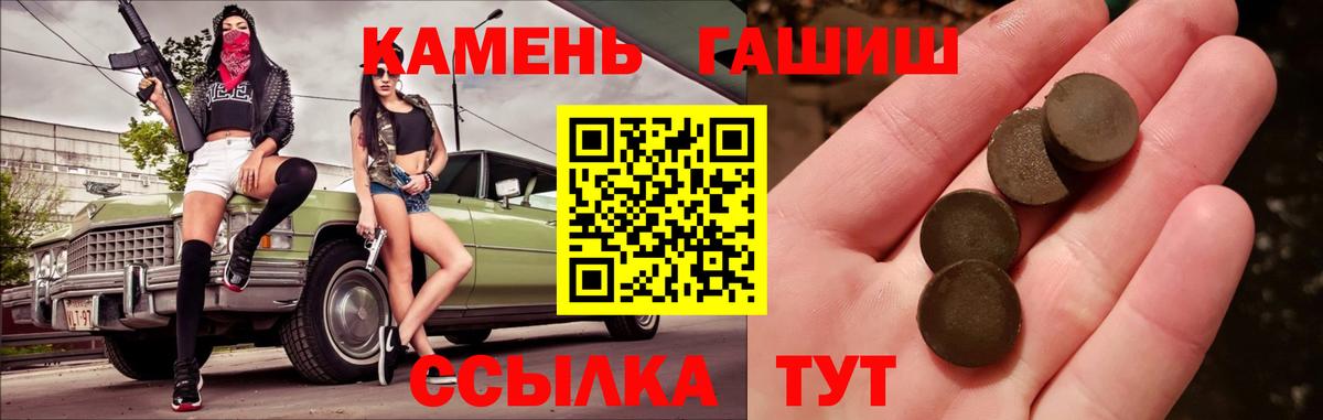 Гашиш гарик  Вход с VPN  ГАШ индика сатива  Азов 