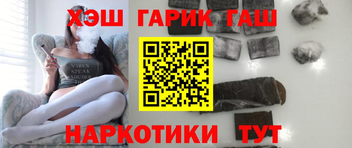 ГАШ убойный Азов