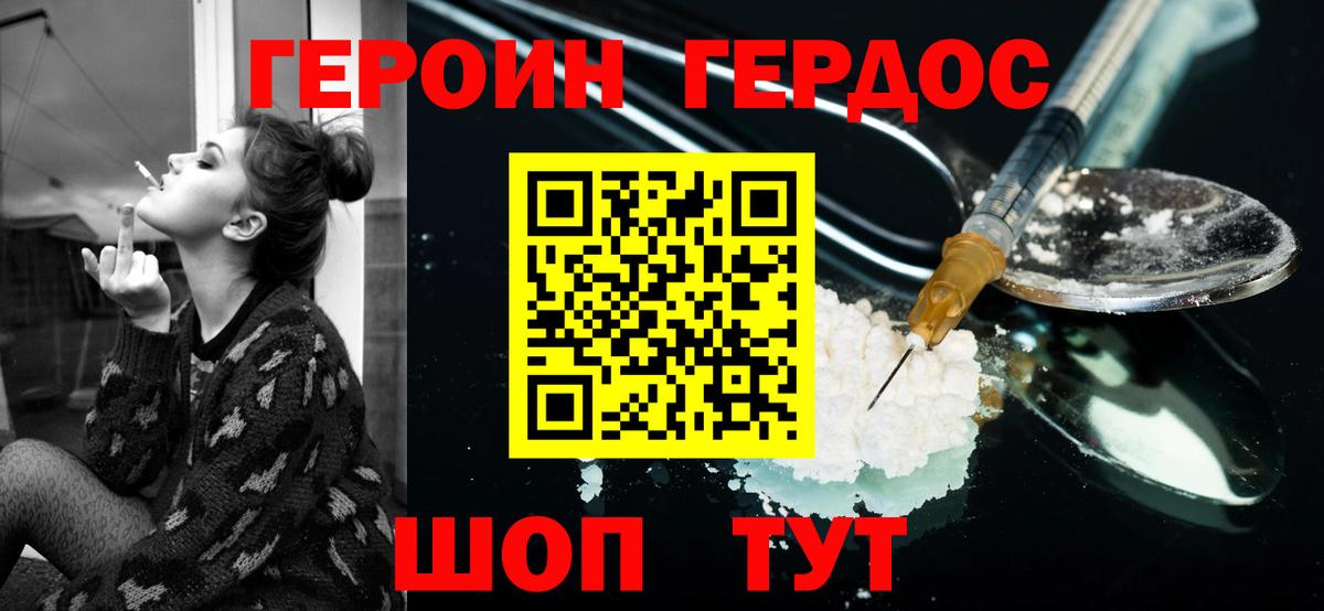 Героин  Вход с VPN  Азов  ГЕРОИН белый 