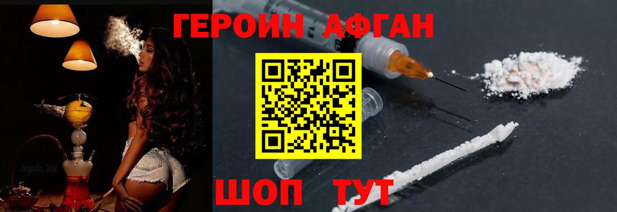 ГЕРОИН гречка Азов