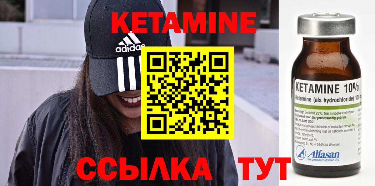 мега маркетплейс  Кетамин VHQ  Азов  Вход с VPN  КЕТАМИН VHQ 