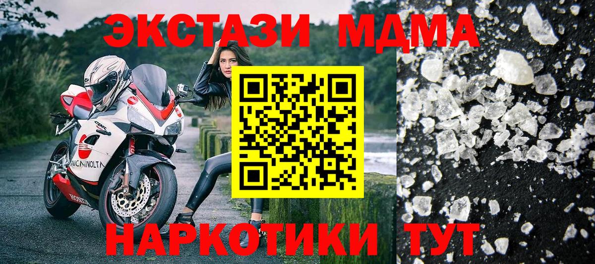 МДМА Molly  Вход с VPN  MDMA Molly  Азов 