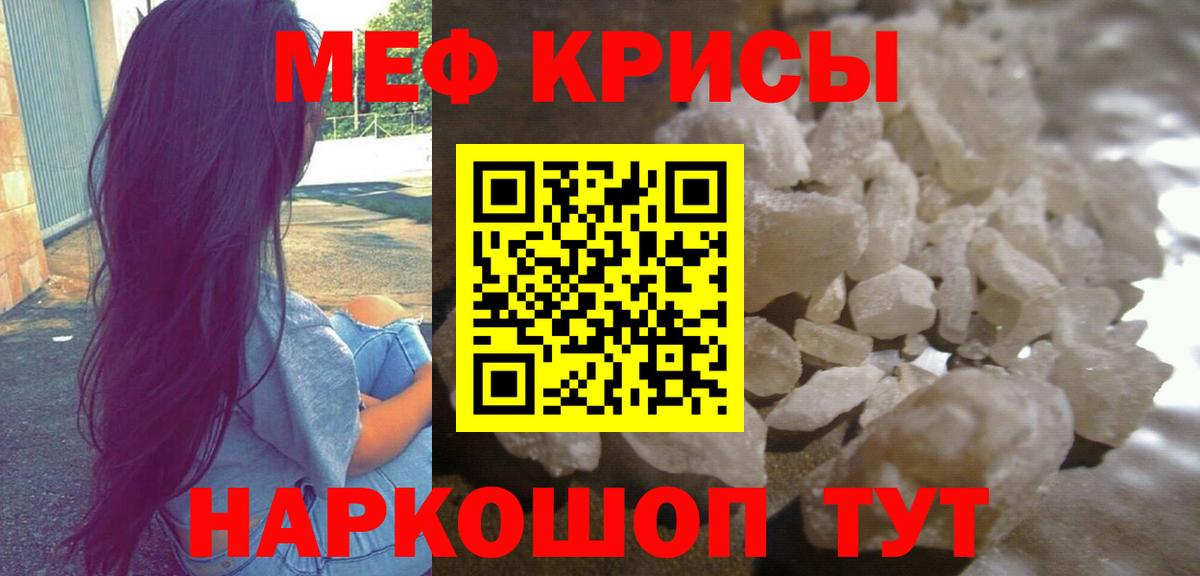 Азов  МЕФ мяу мяу  Меф mephedrone  Меф  Вход с VPN 