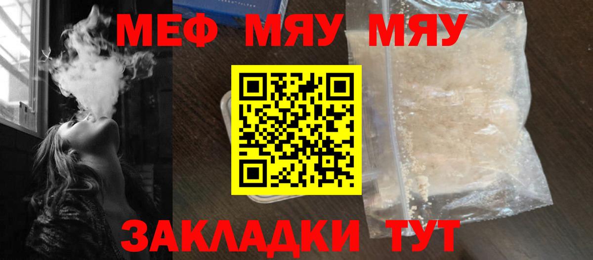 МЕФ мука Азов