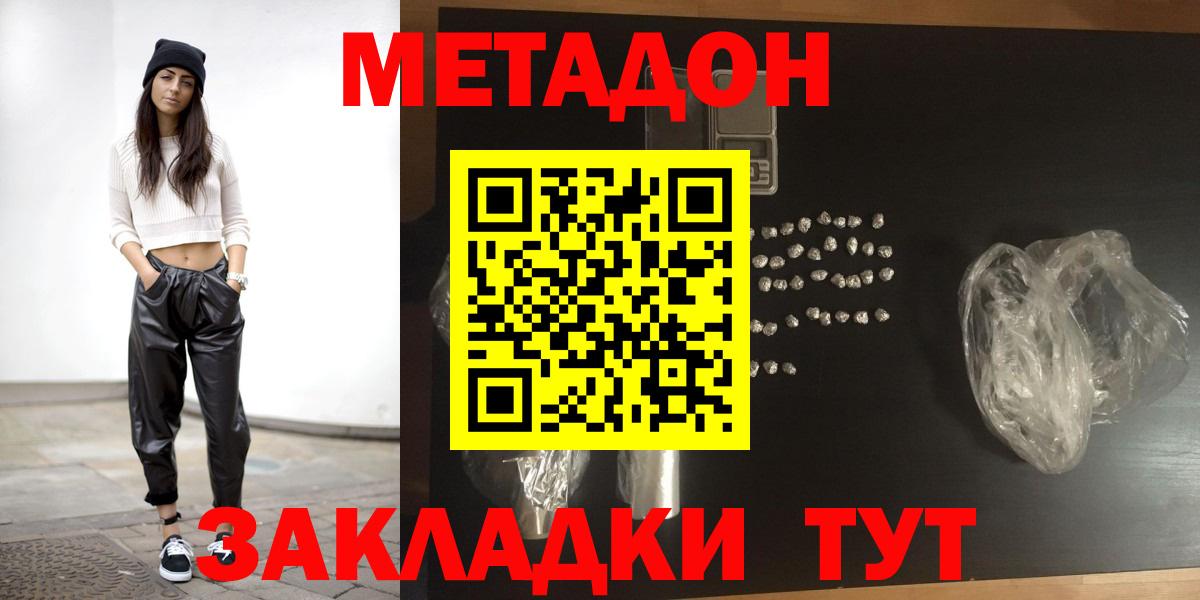МЕТАДОН белоснежный Азов