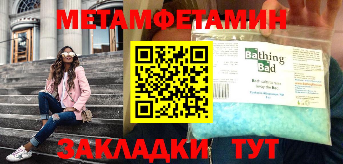 Первитин Methamphetamine  Первитин  Азов  Вход с VPN 