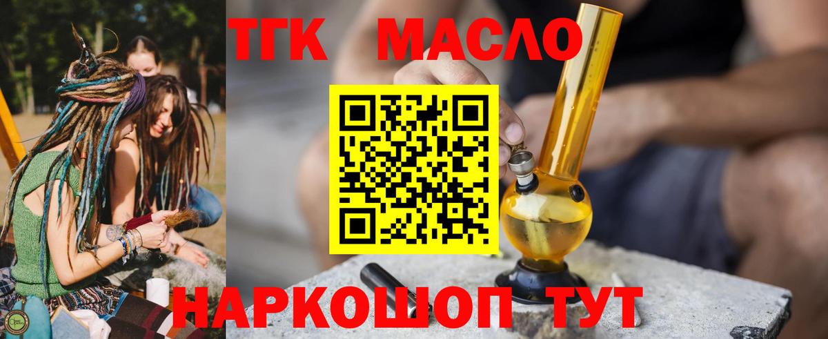 как найти закладки  Вход с VPN  Азов  Дистиллят ТГК вейп 