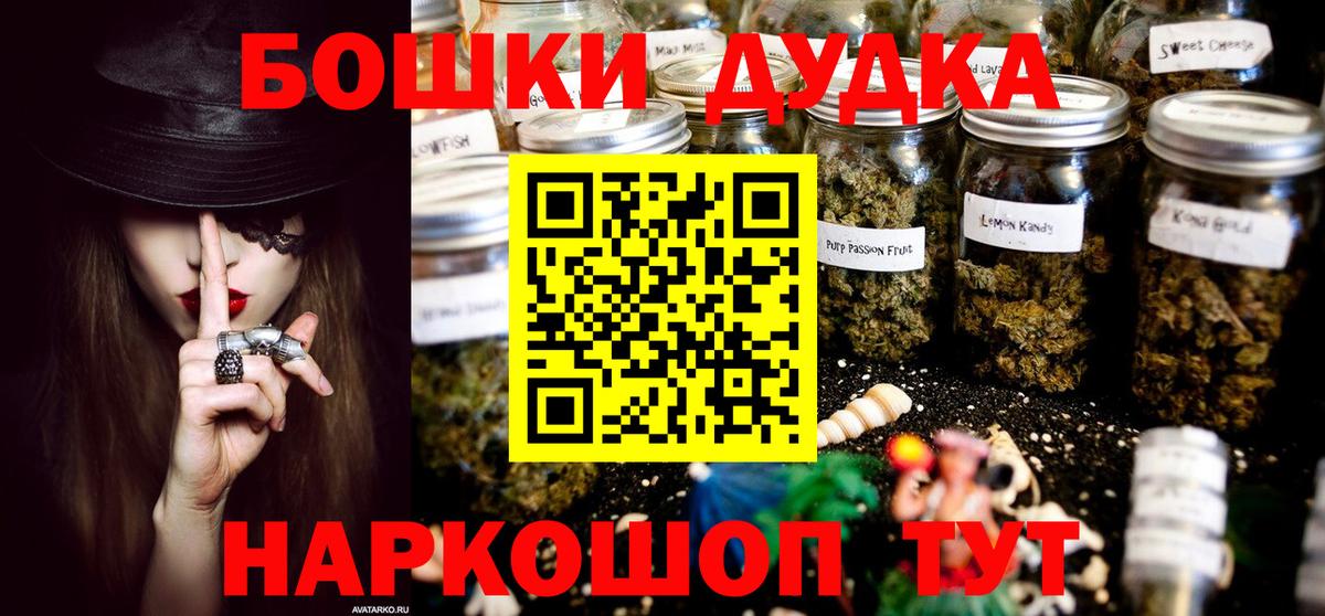 МАРИХУАНА ГИДРОПОН  Бошки Шишки семена  МАРИХУАНА MAZAR  Азов  Вход с VPN 